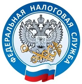  Федеральная налоговая служба России.