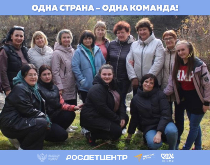 «Одна страна-одна команда».